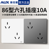 奥克斯六孔插座86型10A斜6孔双三孔暗装 墙壁三三插眼错位插座面板