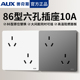 奥克斯六孔插座86型10A斜6孔双三孔暗装 墙壁三三插眼错位插座面板