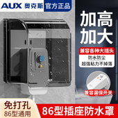 86型加高加大插座防水罩卫生间浴室智能马桶防溅盒漏电开关保护盖