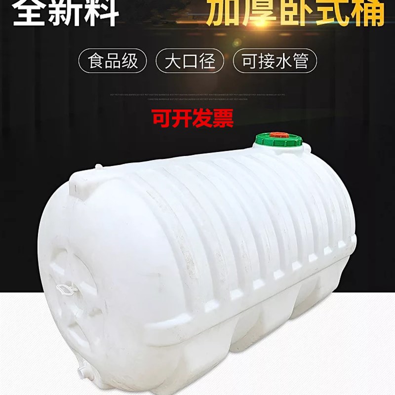 2吨塑料水箱卧式储水桶家用储水用大号水桶带盖储水罐大容量水塔