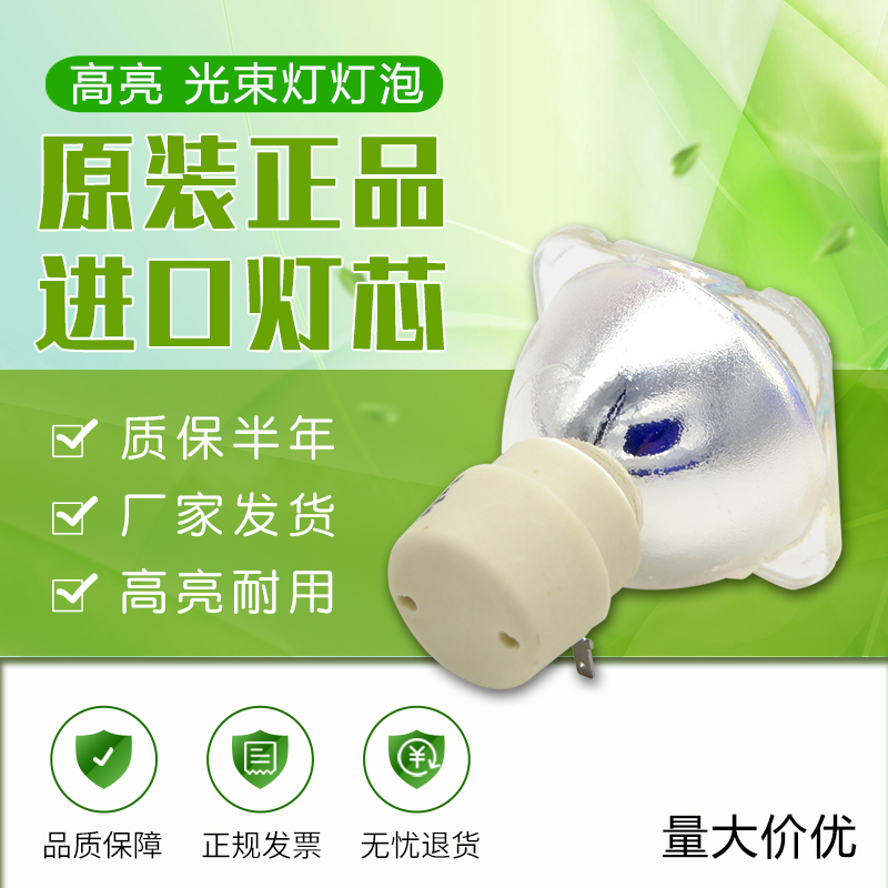 欧司朗5R/7R/9R/10R舞台灯泡 W光束灯泡20W/20W/2W摇头灯