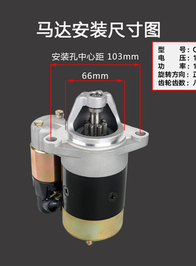 风冷柴油机动力F微耕机FF9F继电器 启动电机 马达