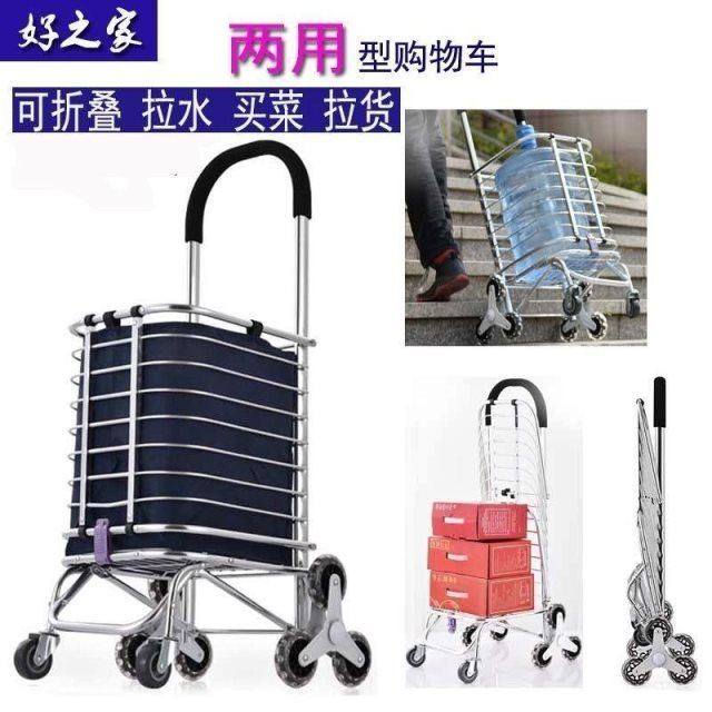 购物车 拖车 买菜小拉车 手推车 菜篮子家用轻便老年购物车,收纳整理,便携购物车,淘宝优惠券,粉丝福利购,淘宝优惠卷