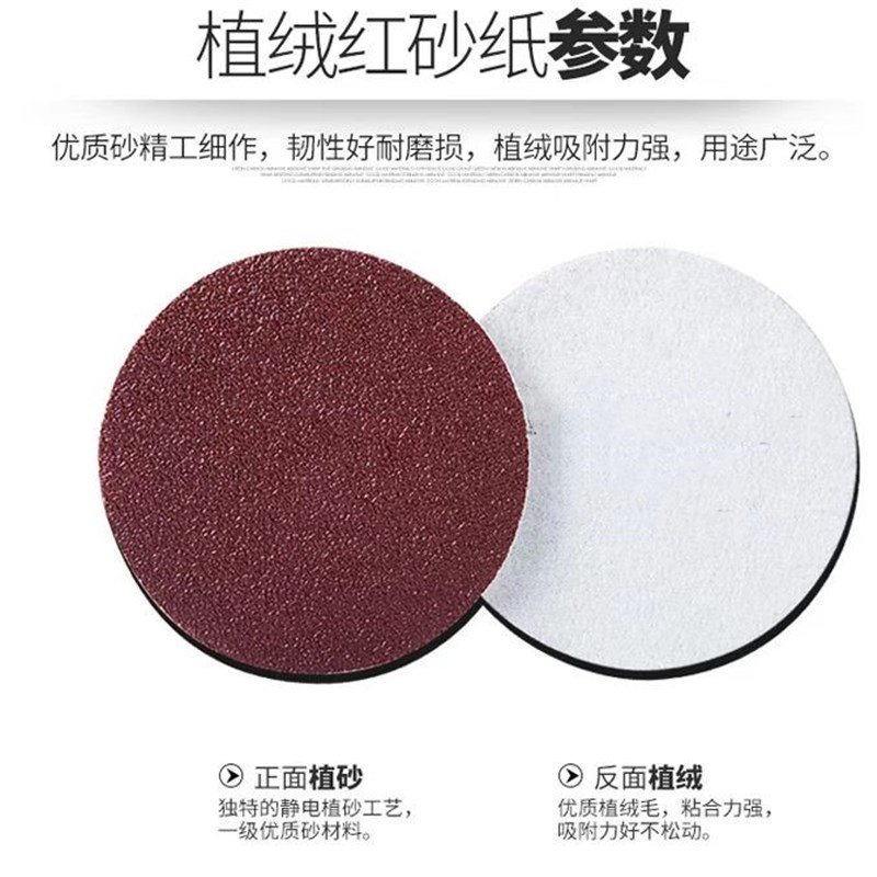 7寸180MM植绒圆形自粘砂纸片抛光片