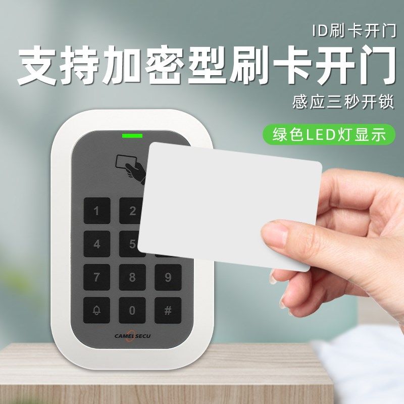 门禁密码刷卡器 电子门禁系统磁力锁门禁机 IDI卡读卡门禁一体机,电子/电工,门禁机,淘宝优惠券,粉丝福利购,淘宝优惠卷