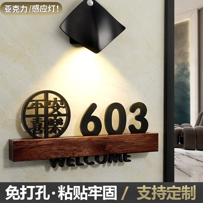 门牌号码牌家用门牌轻奢创意入户门口发光门牌装饰家用高级感新房