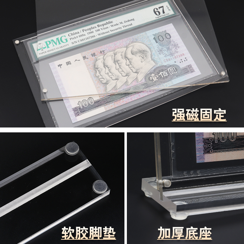 纸币陈列架PMG评级币专用展示架亚克力强磁抽拉透明桌牌亚克丽台