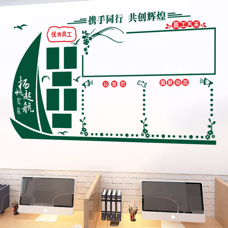 教室班级布置扬帆航公告栏纸公司宣传栏员工风采边框装饰墙,家居饰品,软装墙贴,淘宝优惠券,粉丝福利购,淘宝优惠卷
