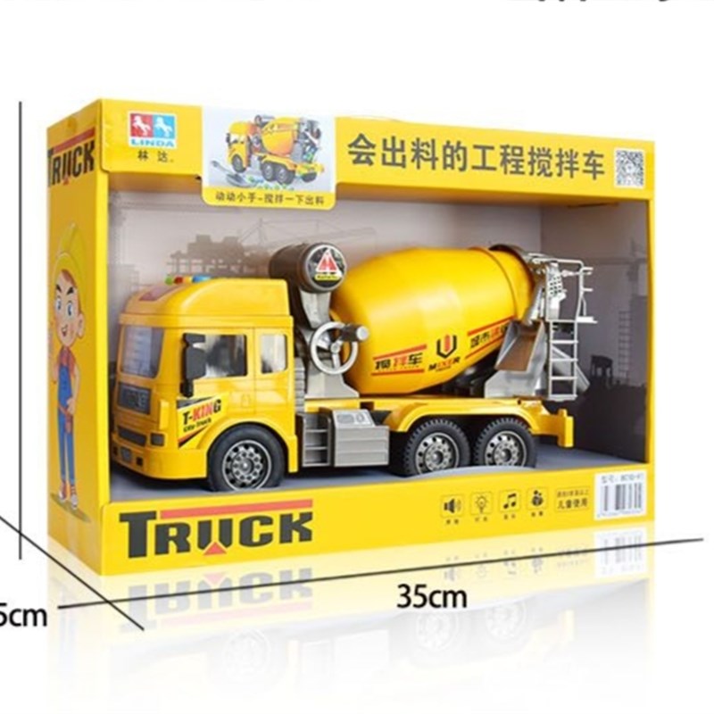 林达大号水泥搅拌车玩具儿童水泥搅拌车吊车混泥土罐车宝宝汽车