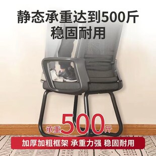 唐辑椅子办公椅电脑椅体工学椅座椅职员会议椅弓形椅白框黑