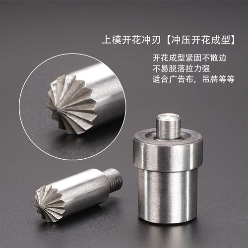 手动手压机鸡眼扣冲模具 压气眼扣模具 打扣机模具 广告扣