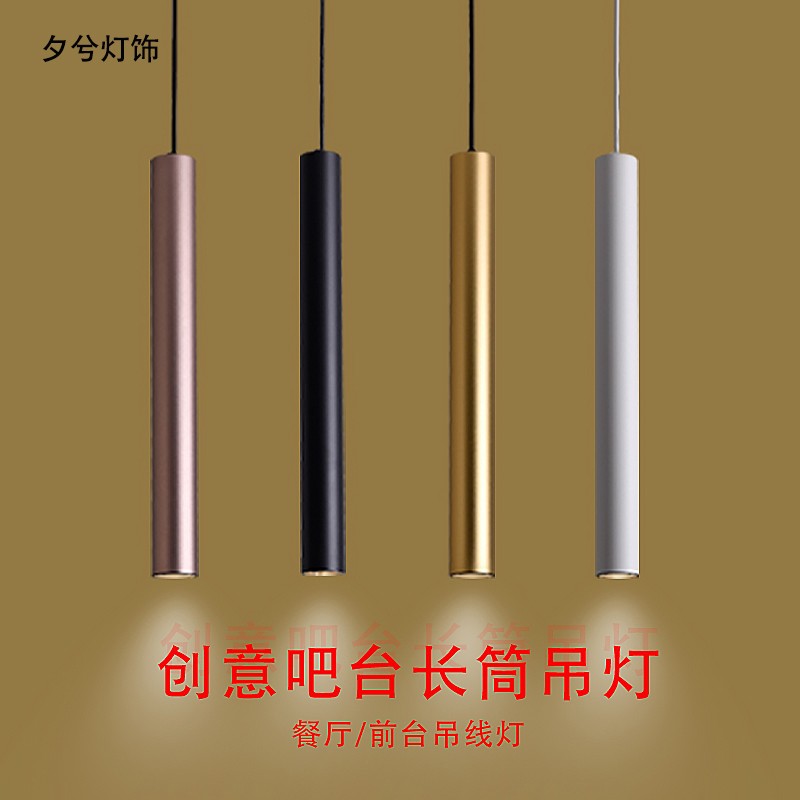 圆管led吧台长筒小吊灯现代酒店前台餐桌圆柱形单头吊线射灯