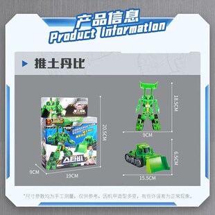 咖宝车神重工战队变形合体机器人金刚杰提推土丹比工程车儿童