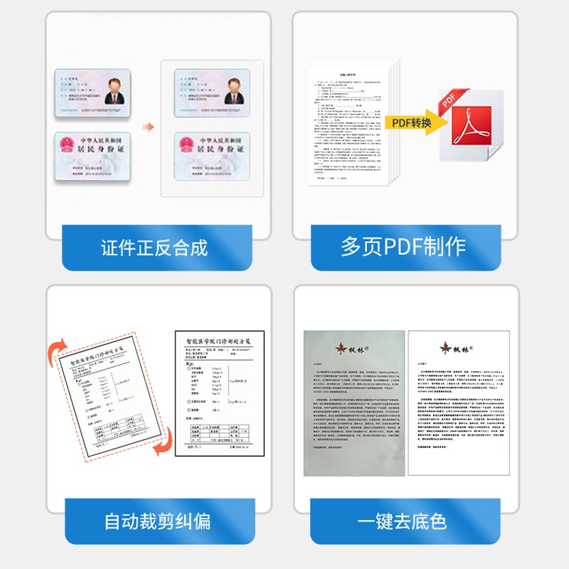 枫林M500C高拍仪高清扫描仪1000万像素a4 书籍试卷文件证件单据银