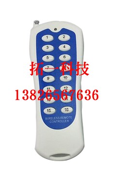 智能遥控关路 拖 米大方美观键 点动自锁