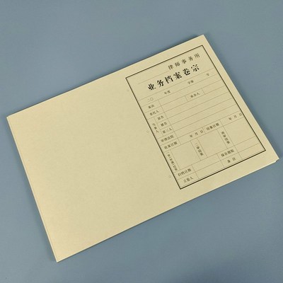 律师案卷封面业务档案卷宗律师事务所案卷封面封皮非诉讼事件卷宗