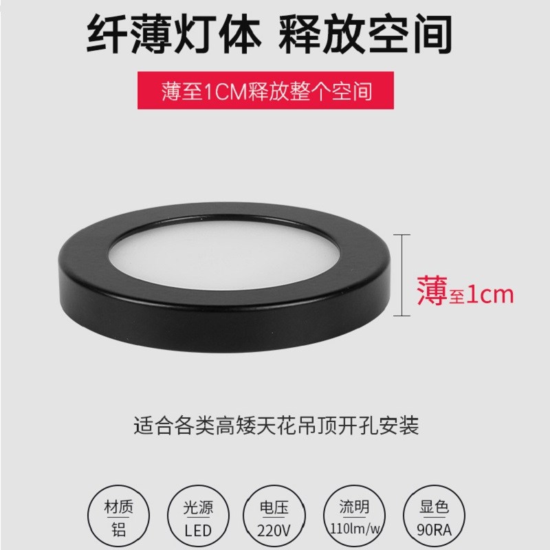 明装超薄筒灯极简新款1cm圆形免开孔吸顶客厅卧室过道led灯橱柜灯