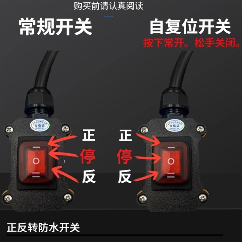 直流V2V正负极交换电机正反转关电动车防水抽油泵启停自复位