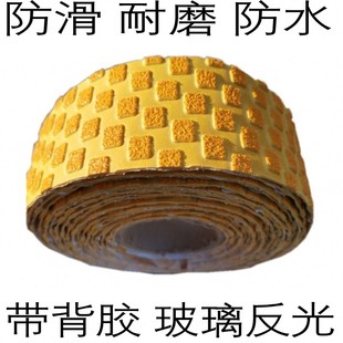 黄色警示地标线胶带宽10cm50mm15公分表面玻璃珠反W光防滑耐磨耐