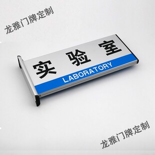 铝合金面科室洗手间盥洗室标牌侧装广告材料标识牌公司部门牌号
