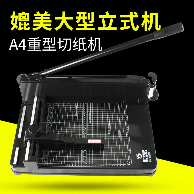 宝预秒切重型厚层切纸机裁纸刀切纸机厚小型裁刀手动裁切机名片切,办公设备/耗材/相关服务,切纸机,淘宝优惠券,粉丝福利购,淘宝优惠卷