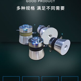 科美达 WW超声波振子头换能器 工业洗振头子