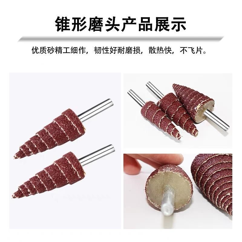 锥形电磨头螺纹耐磨卷百页轮带柄塔型砂布尖金属木雕,标准件/零部件/工业耗材,磨头,淘宝优惠券,粉丝福利购,淘宝优惠卷