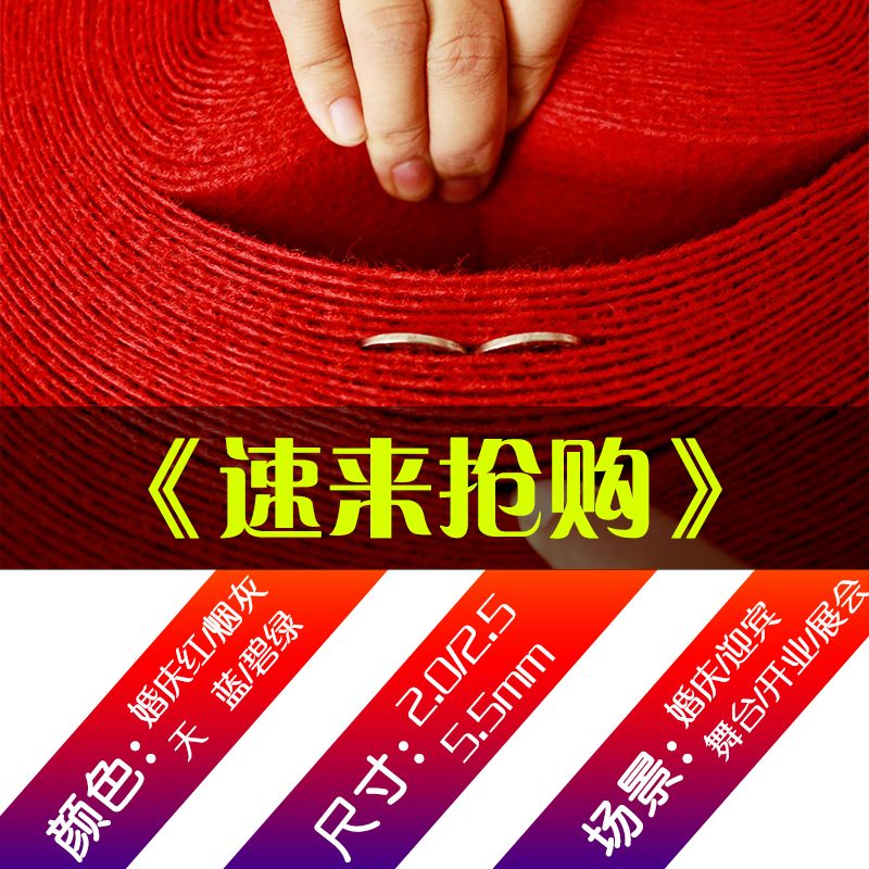 绿色地毯加厚舞台婚庆一次性展会地毯楼梯活动室外深绿色开业活动