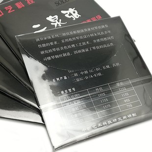 中艺科技二泉弦二泉琴弦 定弦 OO独奏级二胡琴弦二泉映月