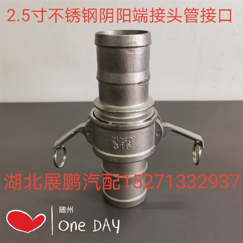 锈钢快速接头卡扣式水管阴阳端皮管公母头软管油管活接