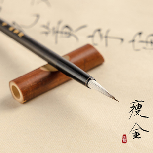 玉檀瘦金体毛笔长锋细毛笔紫毫兼毫宋徽宗千字文字帖书法衣纹笔抄