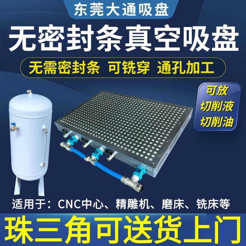 新款多孔式真空吸盘无密封条可铣穿通孔可吸工业吸附平台机械气动