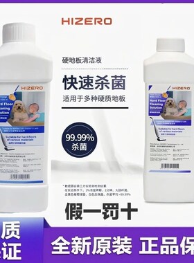 大促促销izo赫兹洁液消毒去污效洁剂装