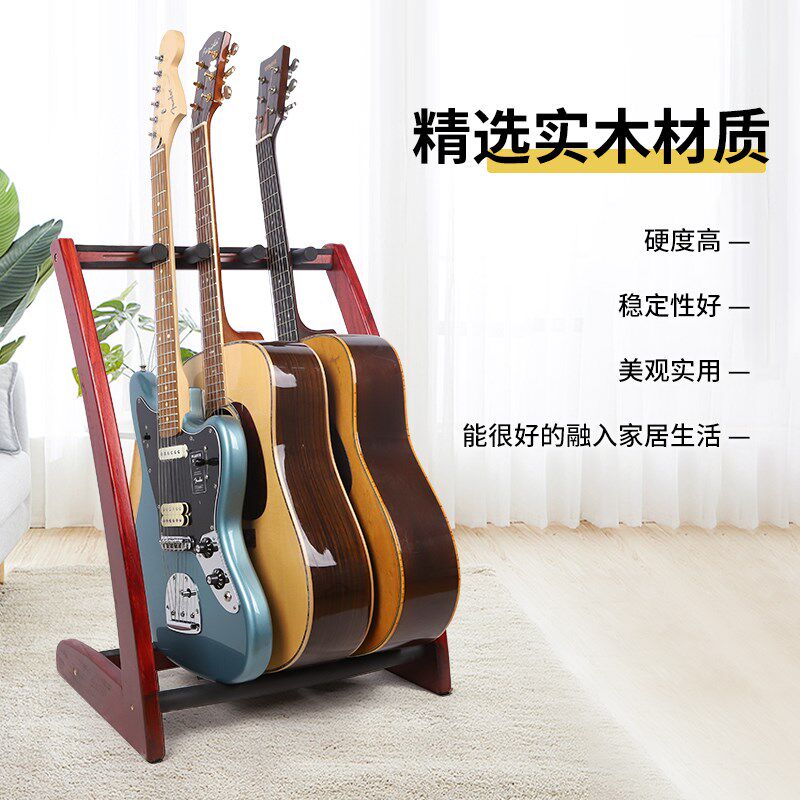 LON实木多把民谣木电吉他架 贝斯琴架多头排架支架把展示架