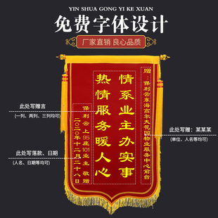 送房产中介锦旗定制感谢服务房屋销售顾问经纪订制作档立体旗帜敬