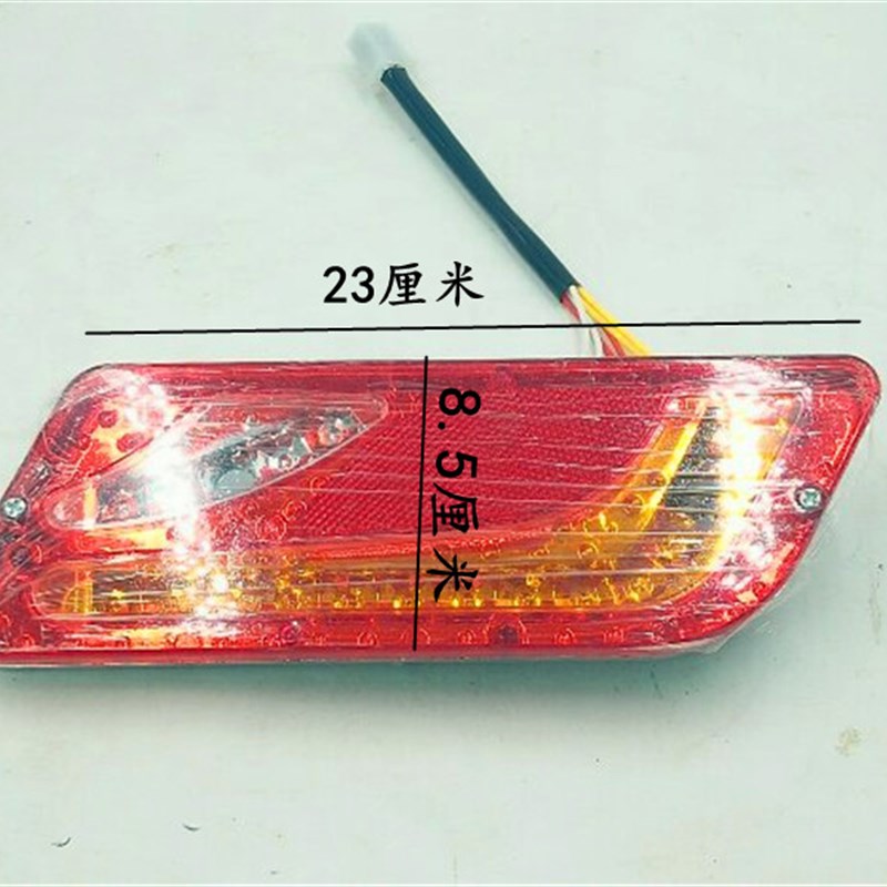电动三轮车四轮车篷车尾灯12伏/48伏/60伏尾灯线刹车灯转向灯免邮