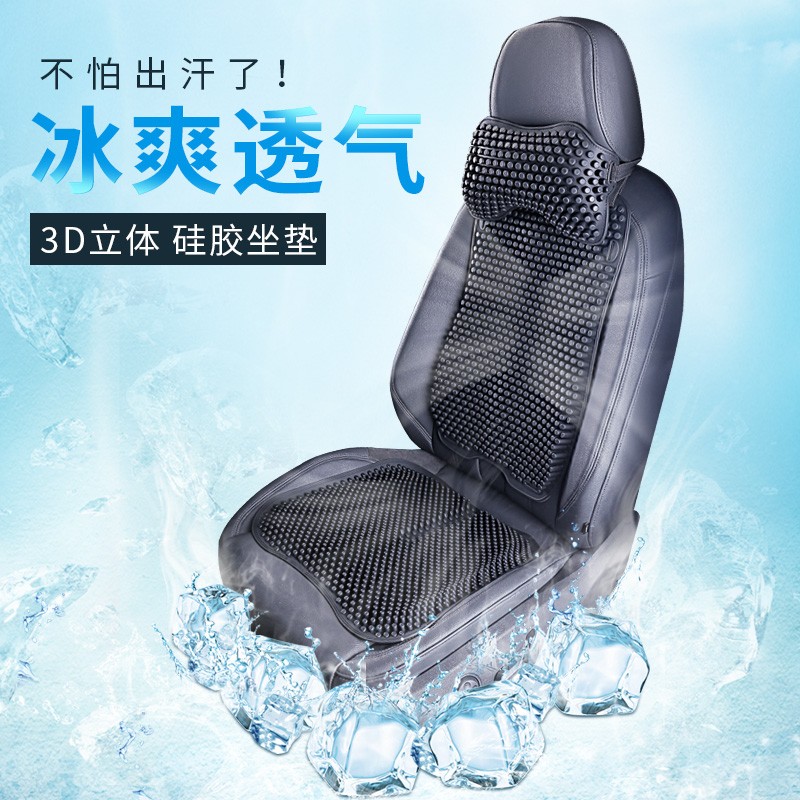 汽车坐垫夏季单片无背靠凉垫通风透气制冷垫货车硅胶夏天车座垫子