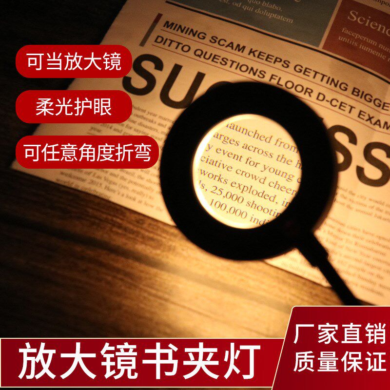 夹书灯夜读灯随身Kindle阅读灯 充电USB小夜灯宿舍床上被窝看书灯