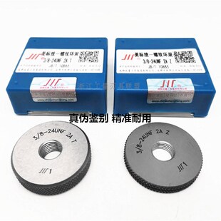 UNF美制通止规 2UN 成量美标螺纹环规NO2