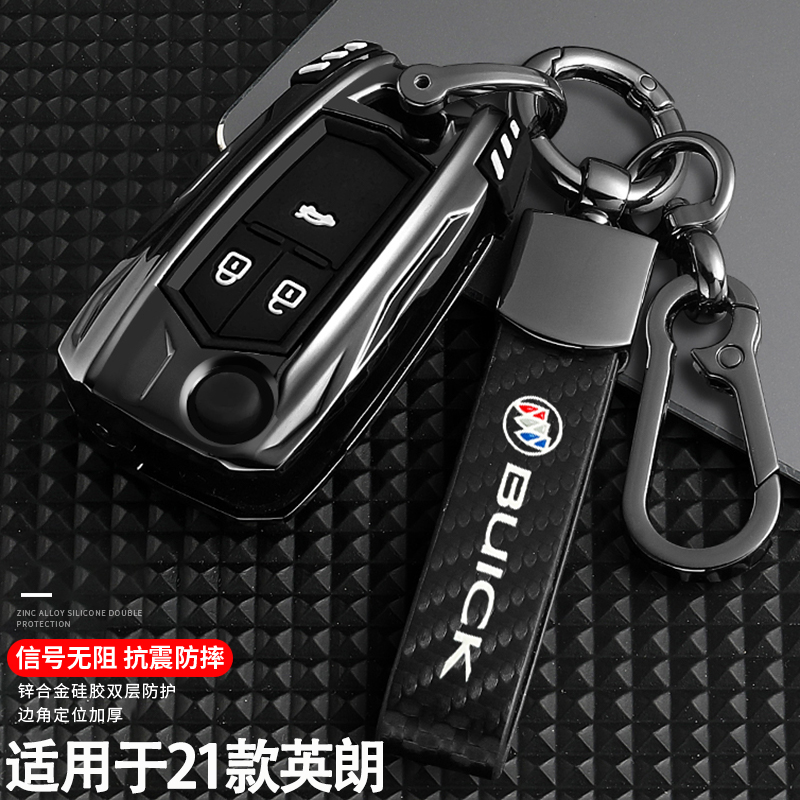 别克英朗钥匙专用22款新英朗典范全包高档汽车壳包扣改装男女