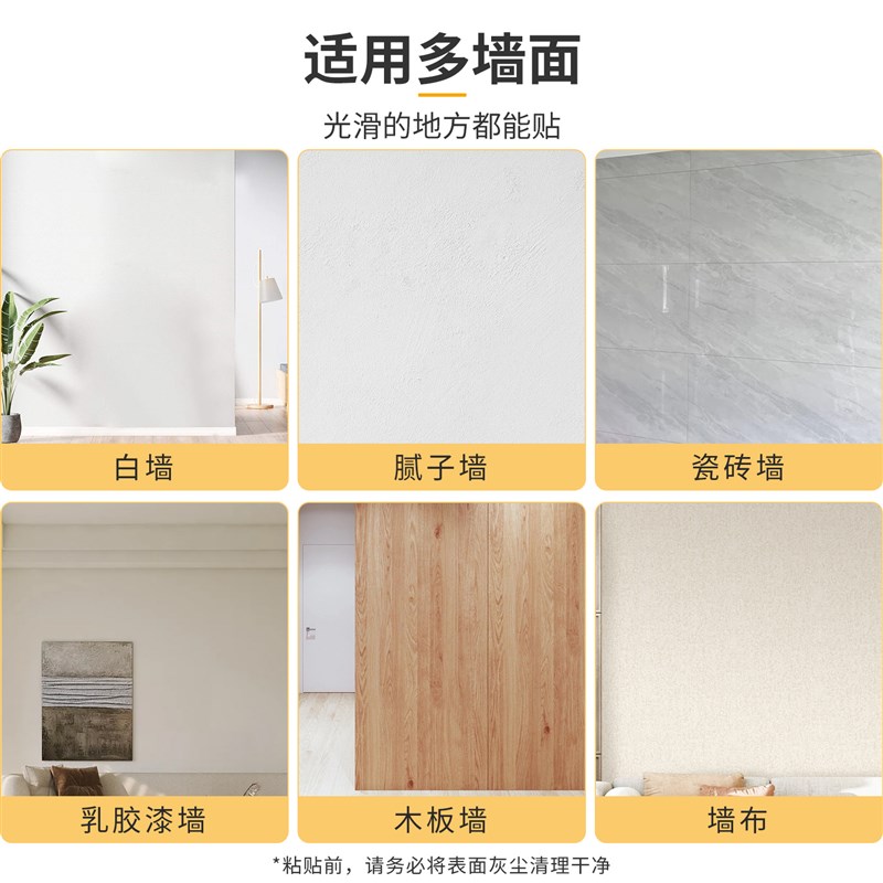 贴墙纸自粘乳胶漆墙面保护贴纸防水防潮商铺店面墙面仿大理石墙贴