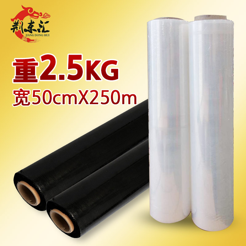 E缠绕膜宽cm 塑料包装膜打包膜 拉伸膜工业保鲜膜