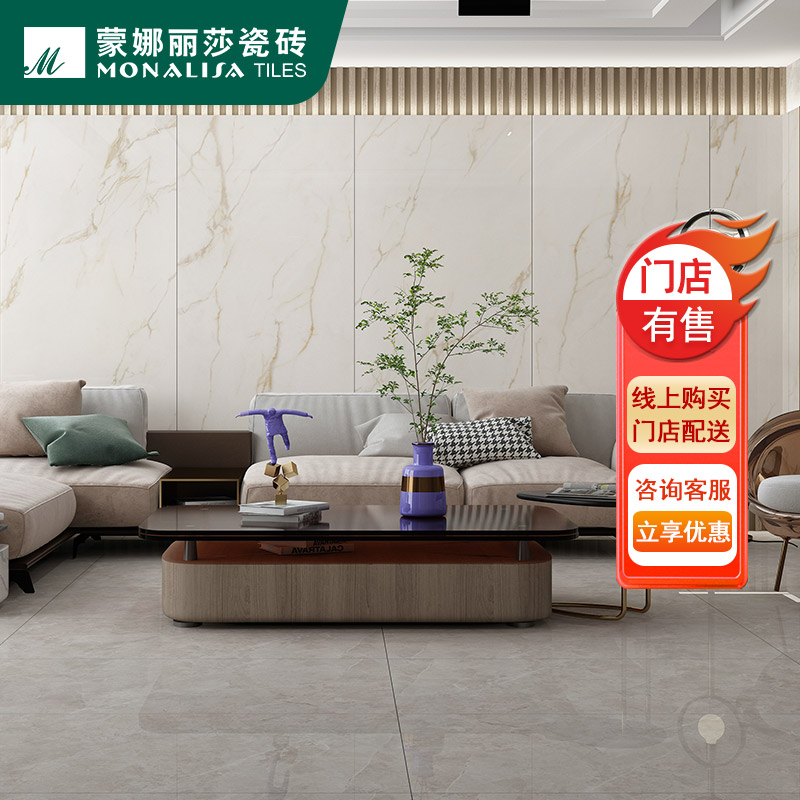 蒙娜丽莎瓷砖/客厅通体砖900 1800陶瓷大板/白FMB10445PM
