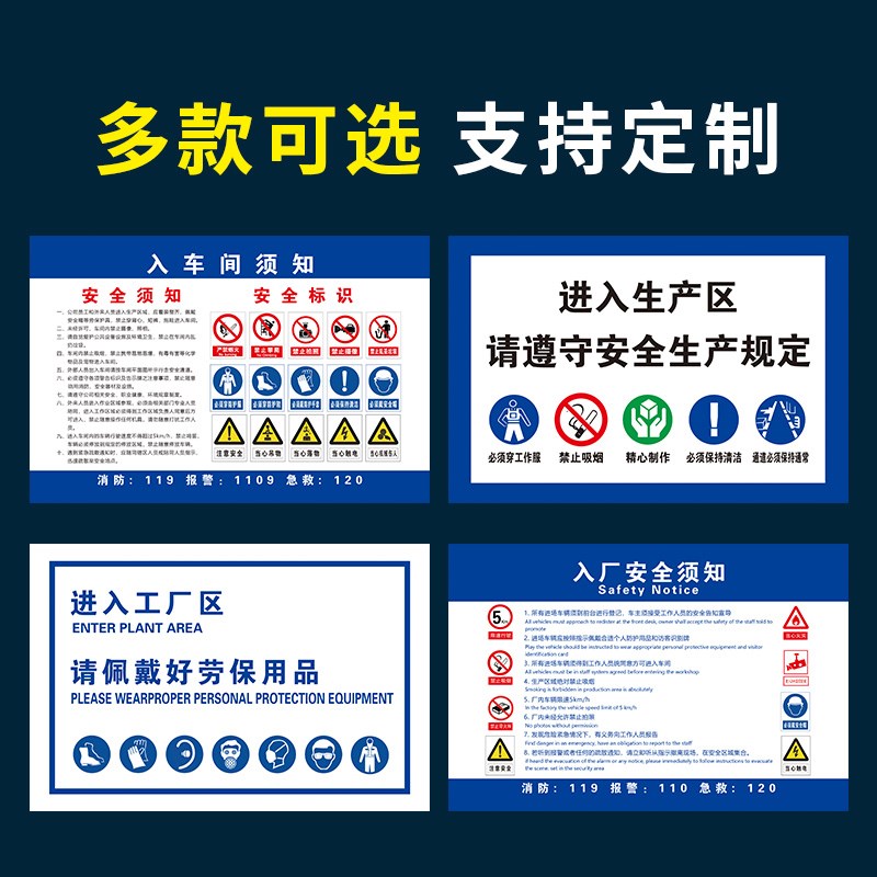 进入生产现场安全规警示牌禁止烟火标志访客入厂须知车间提示告知