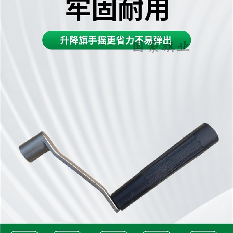 锥形旗杆内置升降器手摇把 钢丝绳卷线器方形升旗摇杆手摇炳