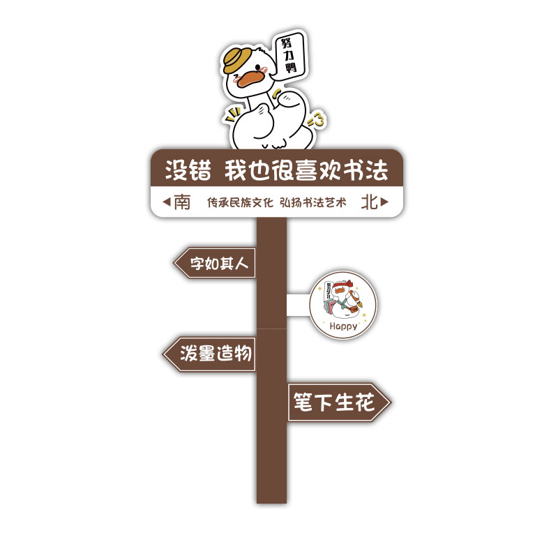 硬笔书法教室环创布置培训机构班级文化墙面装饰用品励志标语贴纸