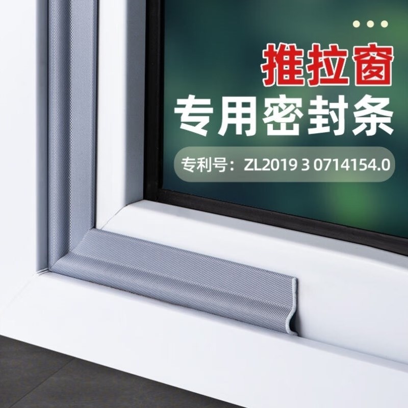 佐佑众工推拉窗户密封条门窗门缝门底挡风防漏风防虫冬季保温挡风