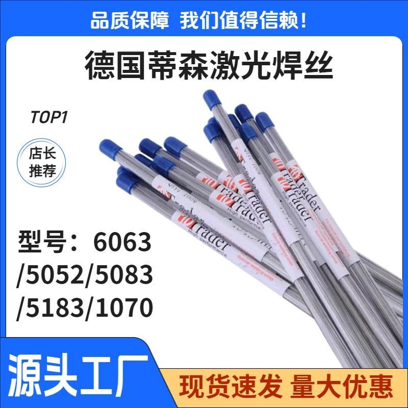 铝激光焊丝  铝镁纯铝冷焊机焊模具焊丝,五金/工具,电焊丝,淘宝优惠券,粉丝福利购,淘宝优惠卷