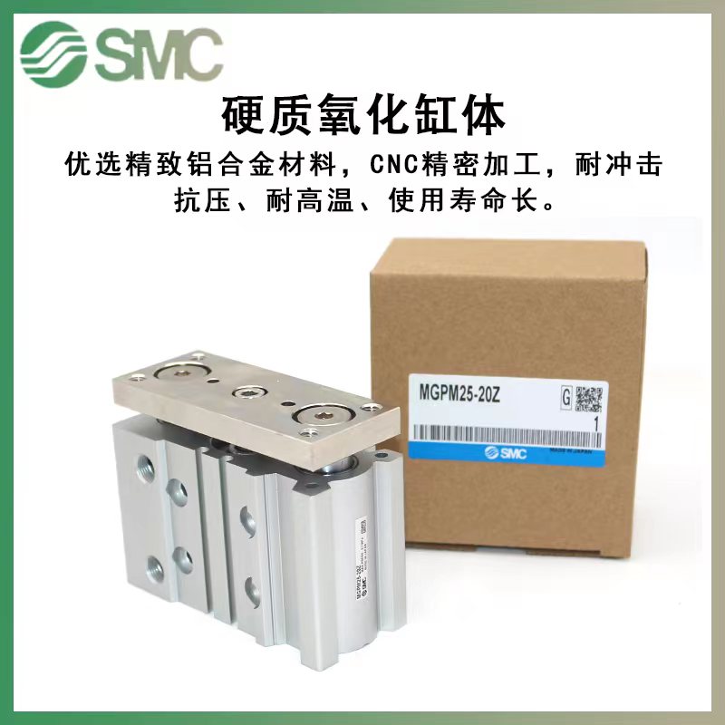 MC三轴气缸导杆 MGPM2----75-Z