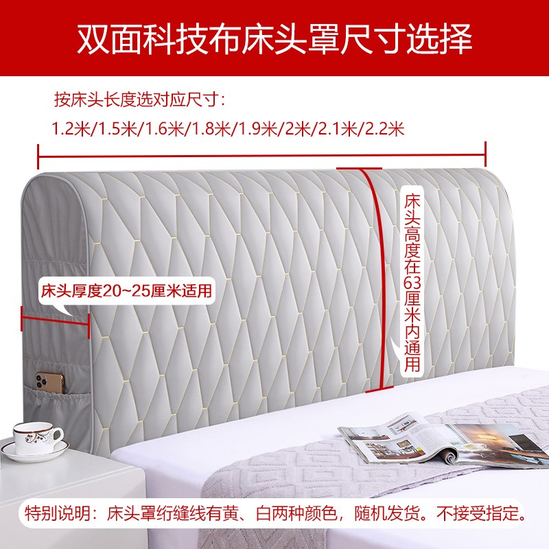 面科技布全包床头罩高档床头防尘罩实木软包皮床头保护